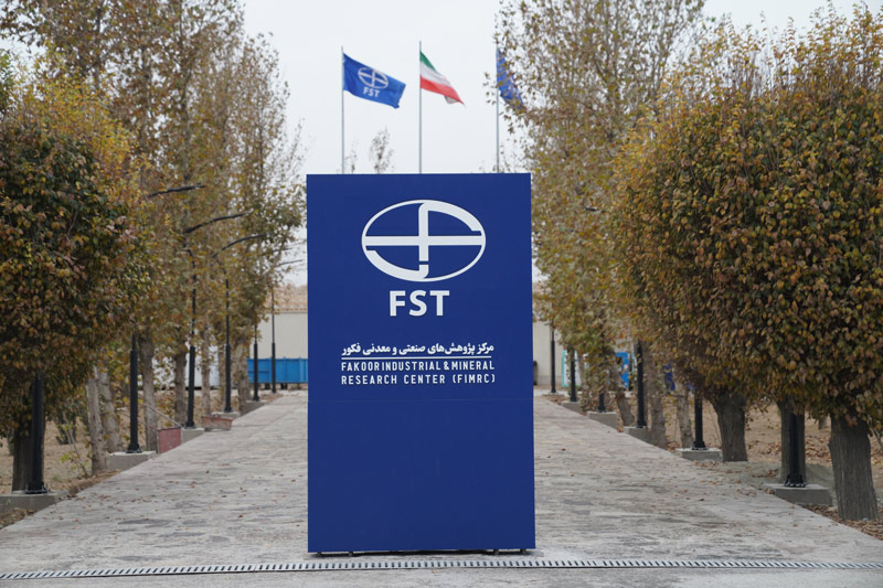 مرکز پژوهش‌های صنعتی و معدنی