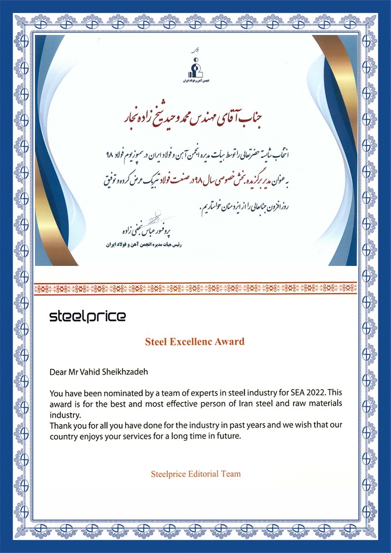 مدیر برگزیده بخش خصوصی در سال 98