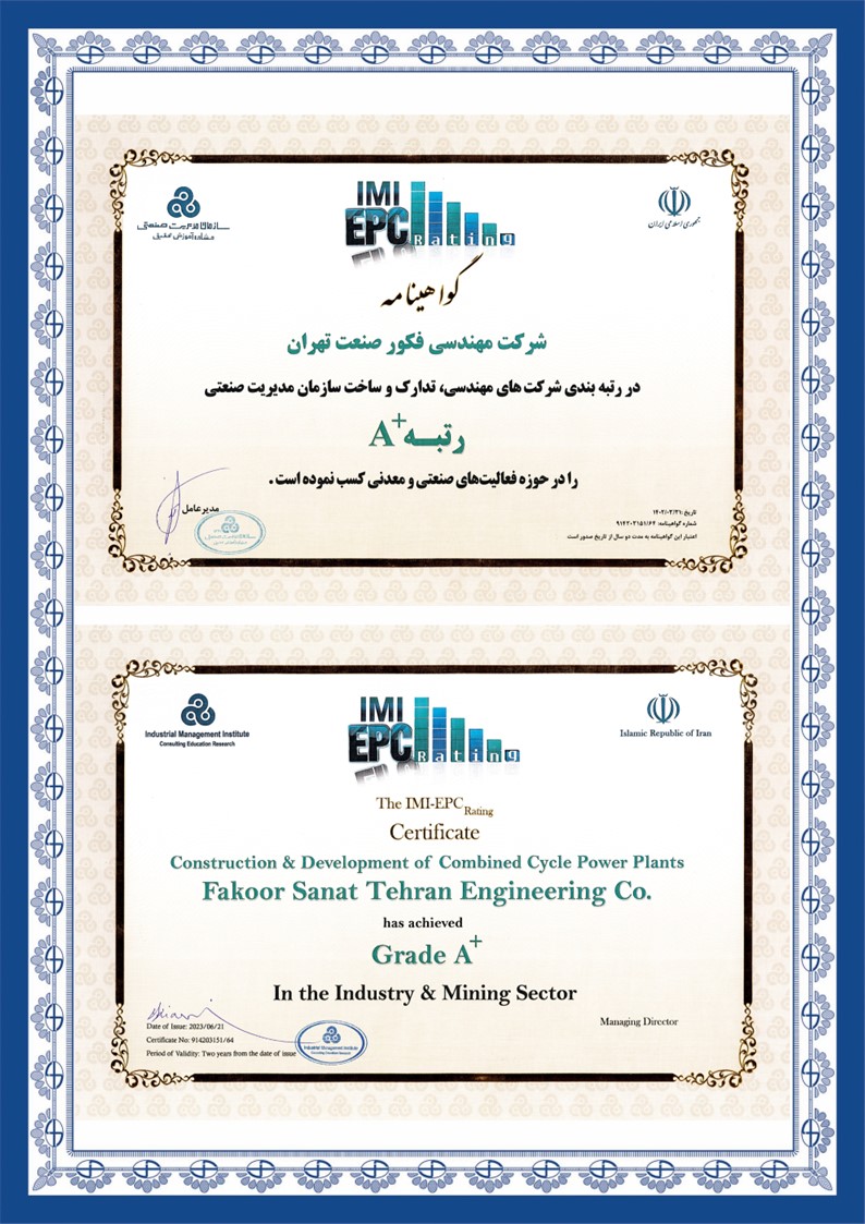 گواهینامه رتبه A+