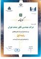 گواهینامه IMI